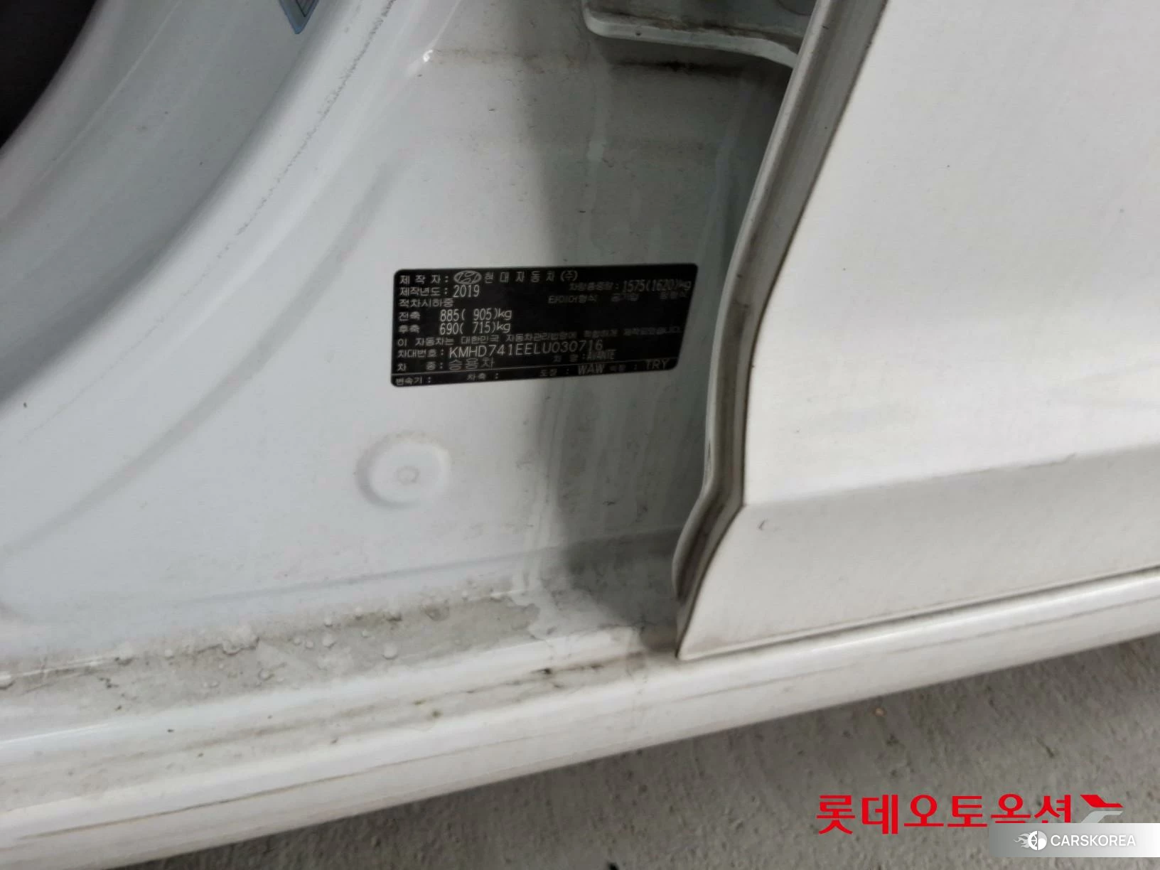 Hyundai Avante id 4289354 из Кореи 28