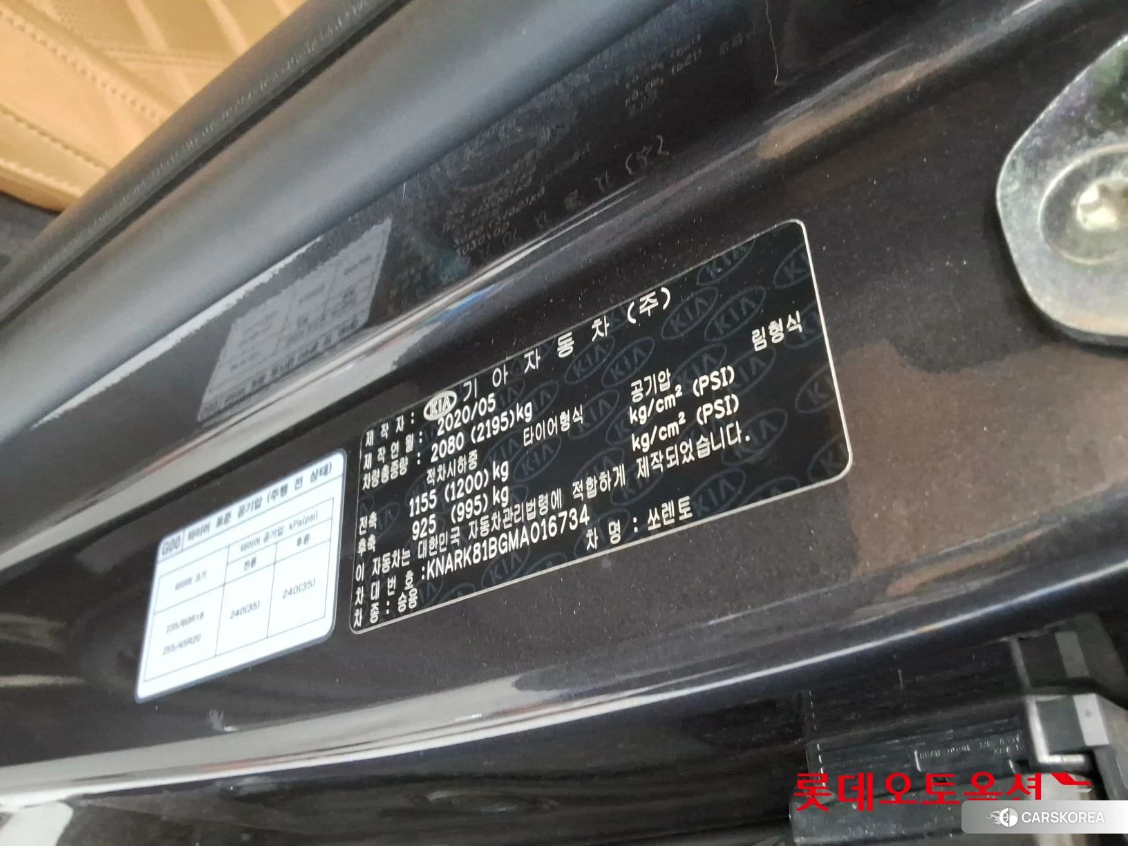 Kia Sorento id 4679347 из Кореи 28