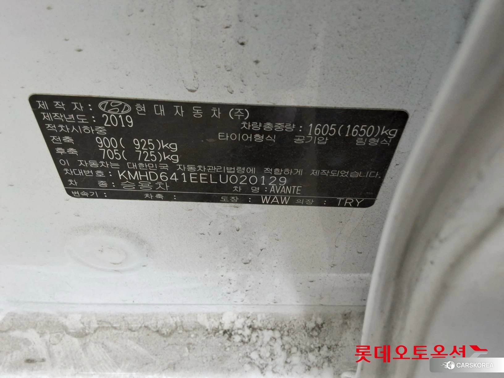 Hyundai Avante id 3869255 из Кореи 28