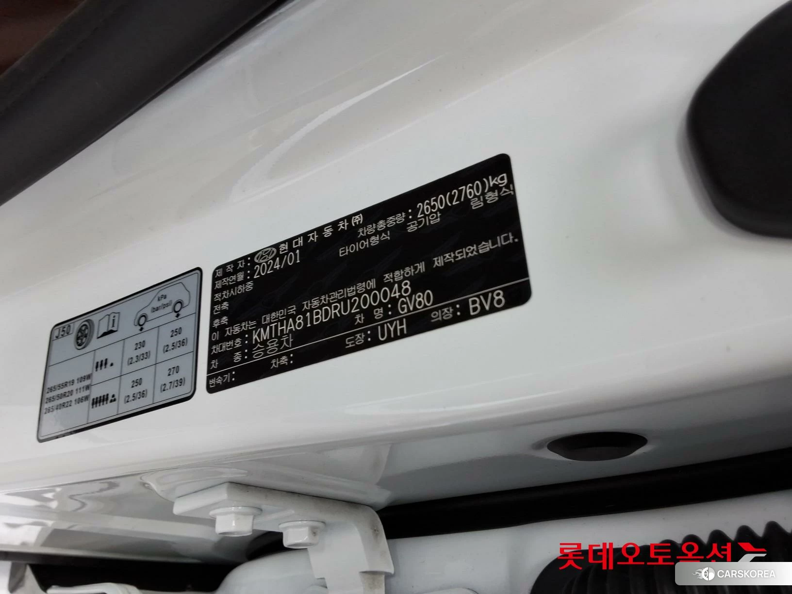 Hyundai GV80 id 4289465 из Кореи 28