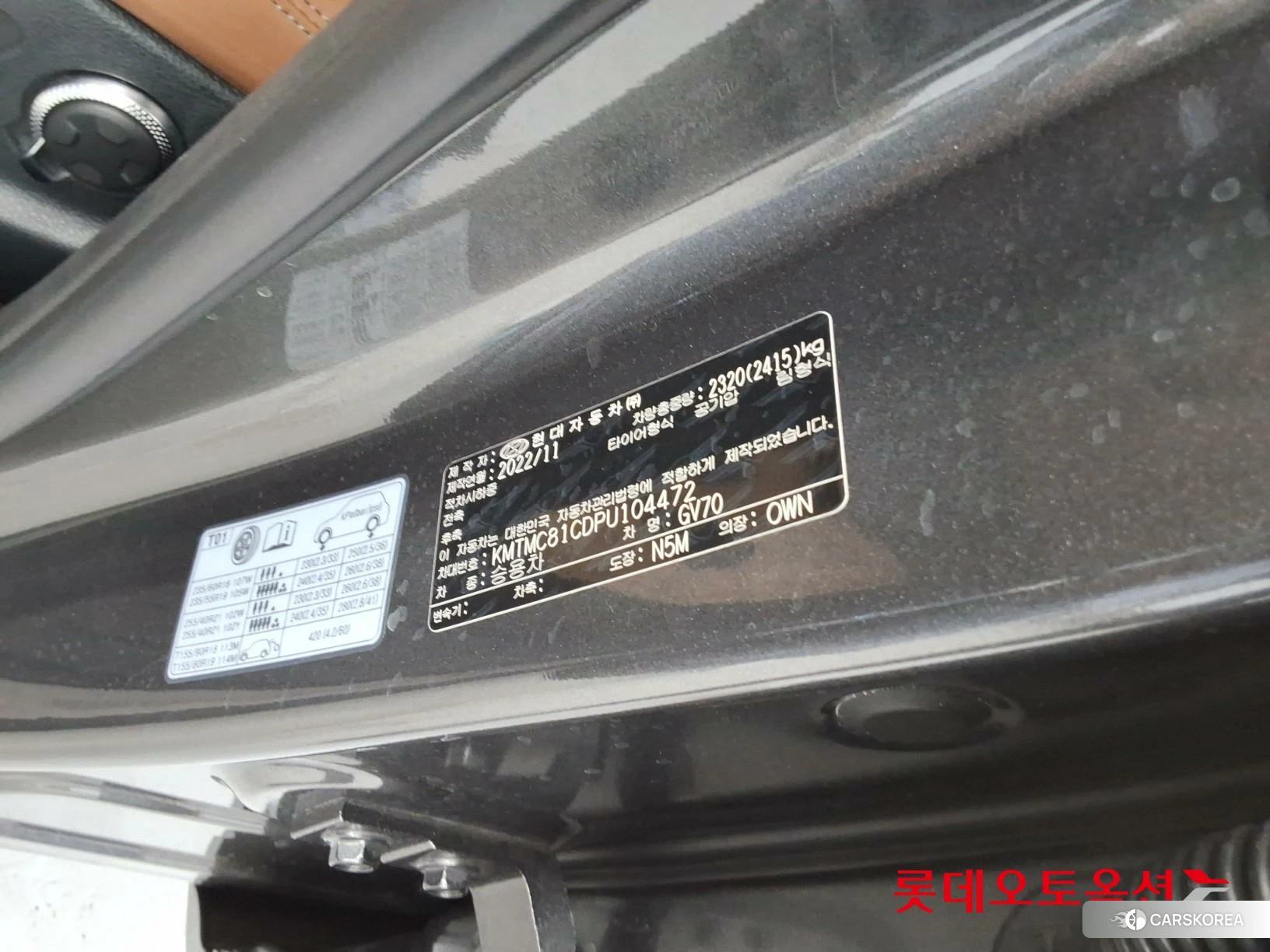 Hyundai GV70 id 4902514 из Кореи 28