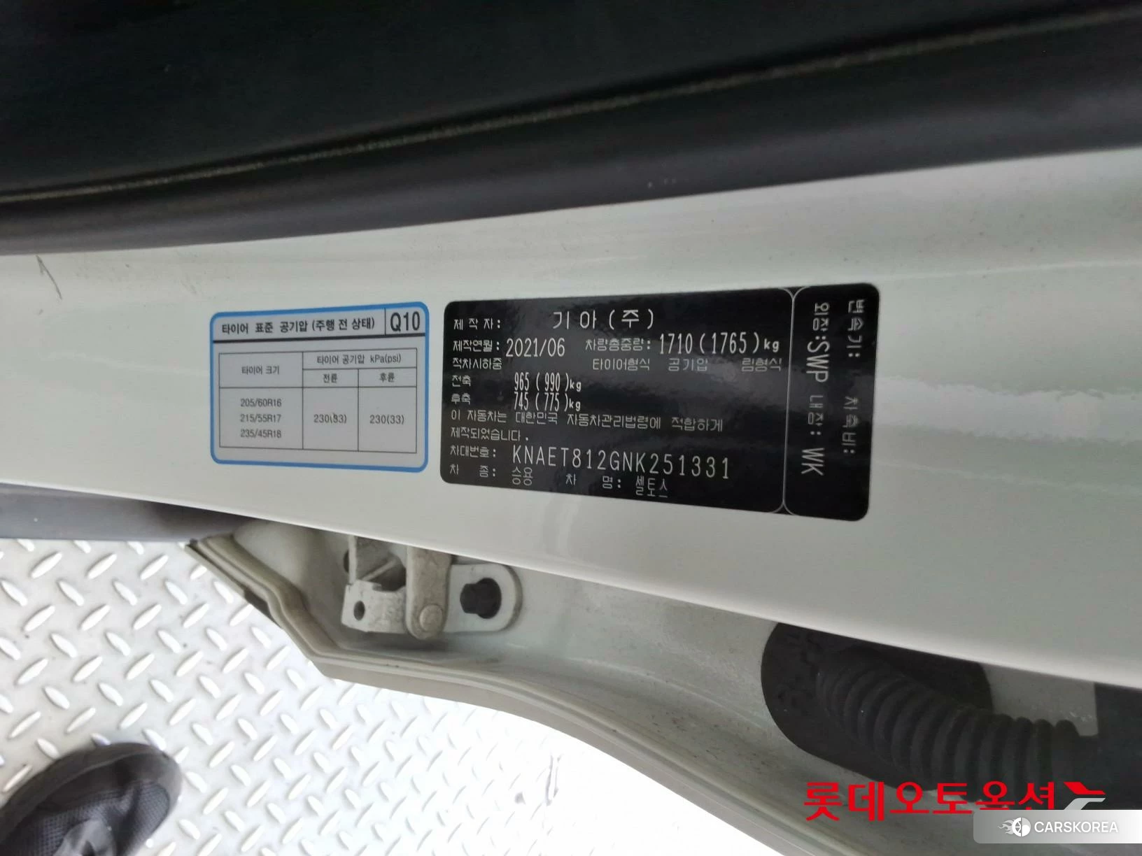 Kia Seltos id 4664338 из Кореи 28