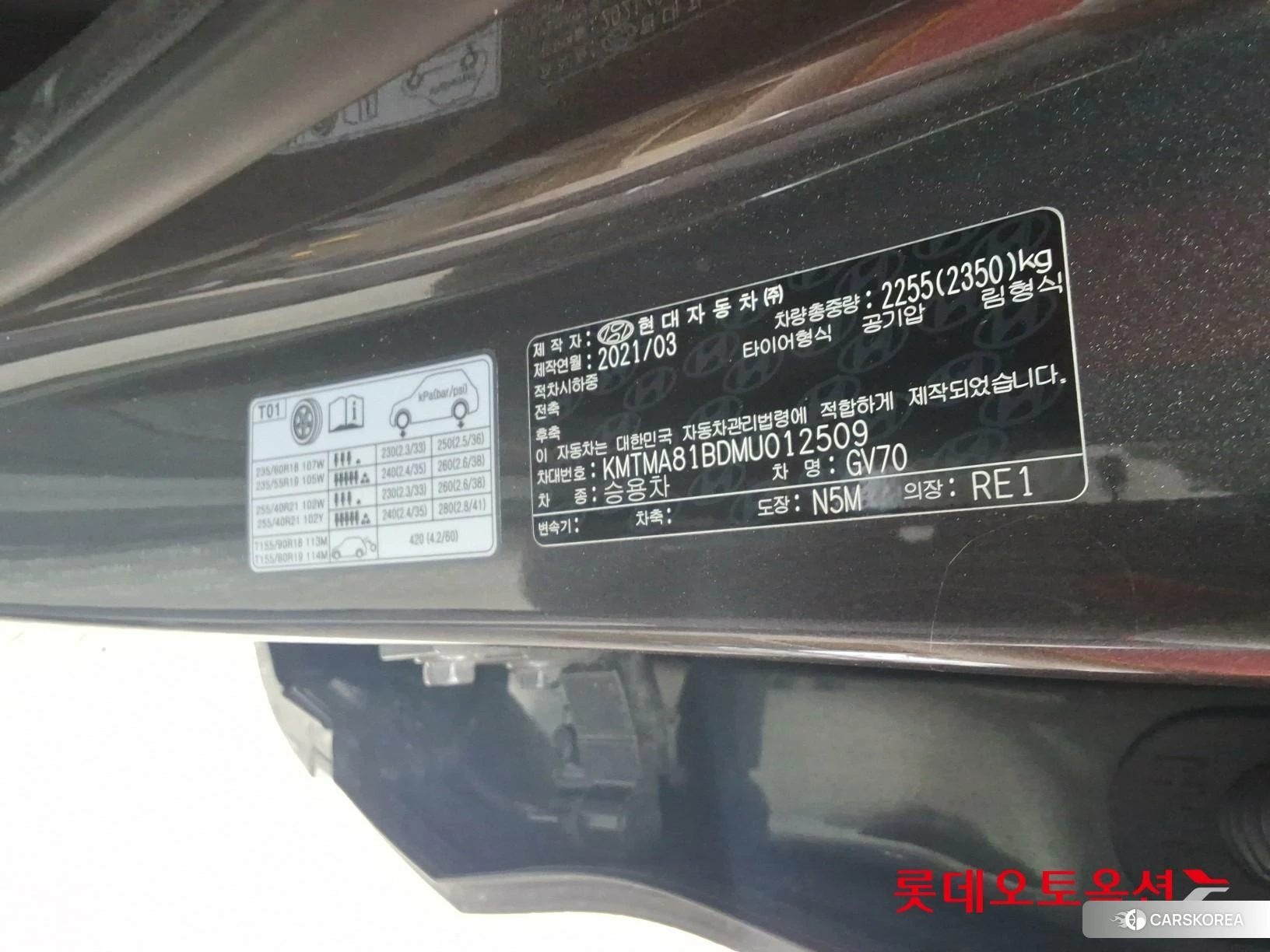 Hyundai GV70 id 4347293 из Кореи 28