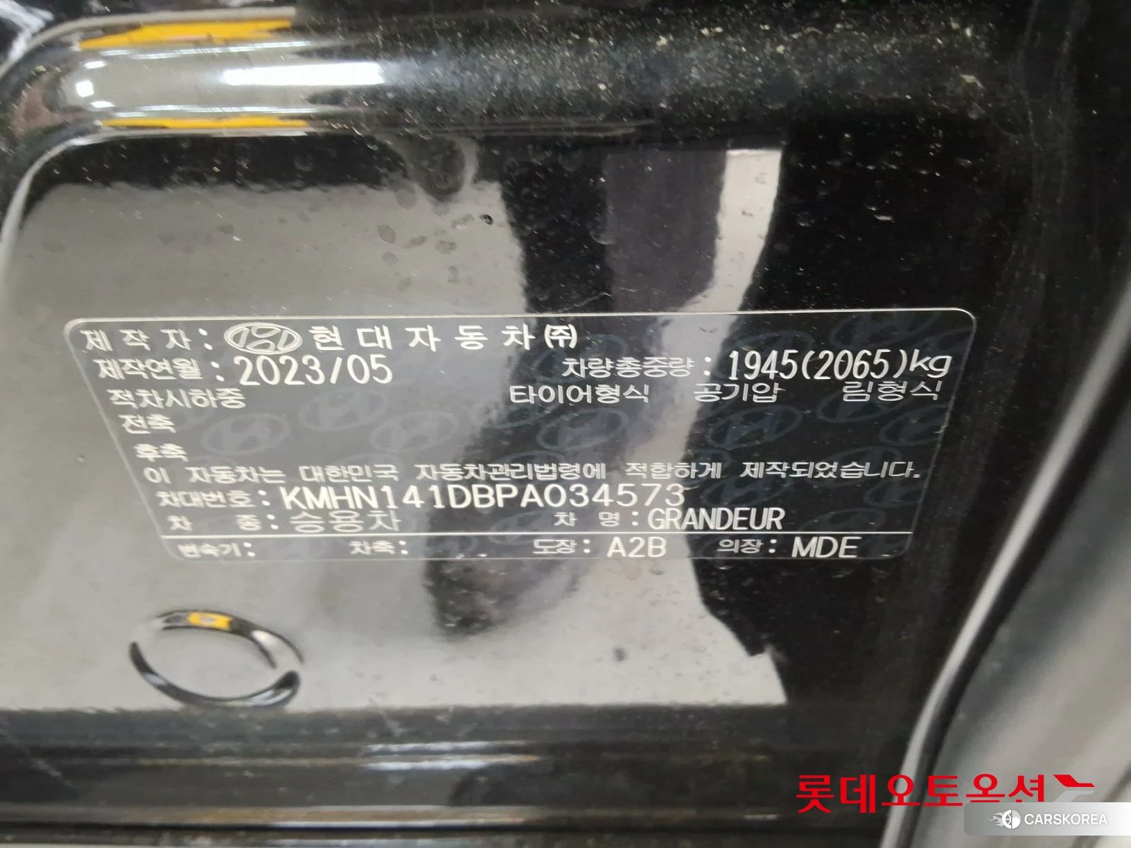 Hyundai Grandeur id 3875844 из Кореи 28