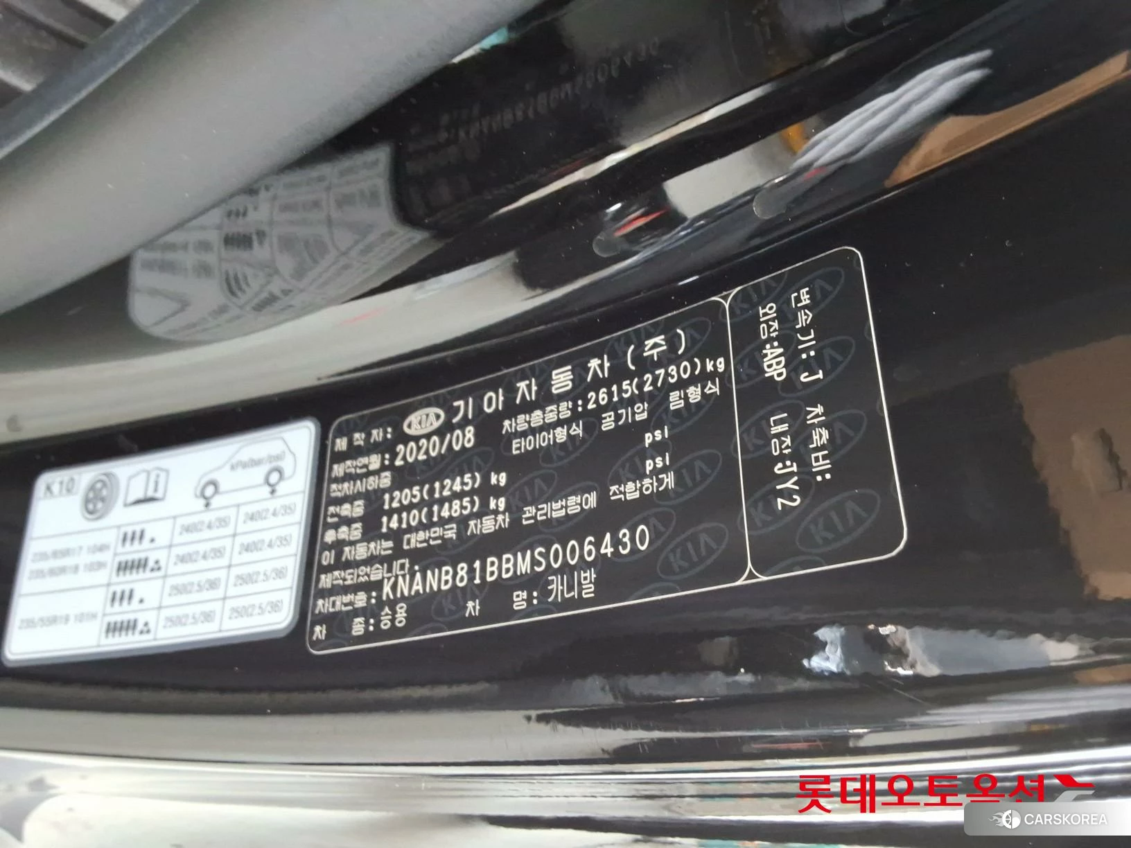 Kia Carnival id 3882133 из Кореи 28