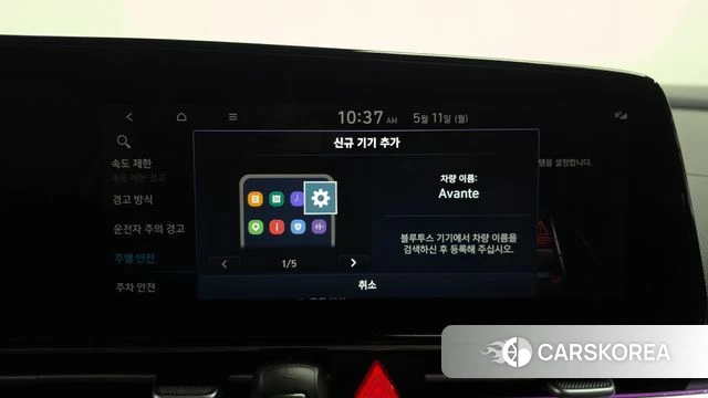 Hyundai The New Avante (CN7) id 4302521 из Кореи 28