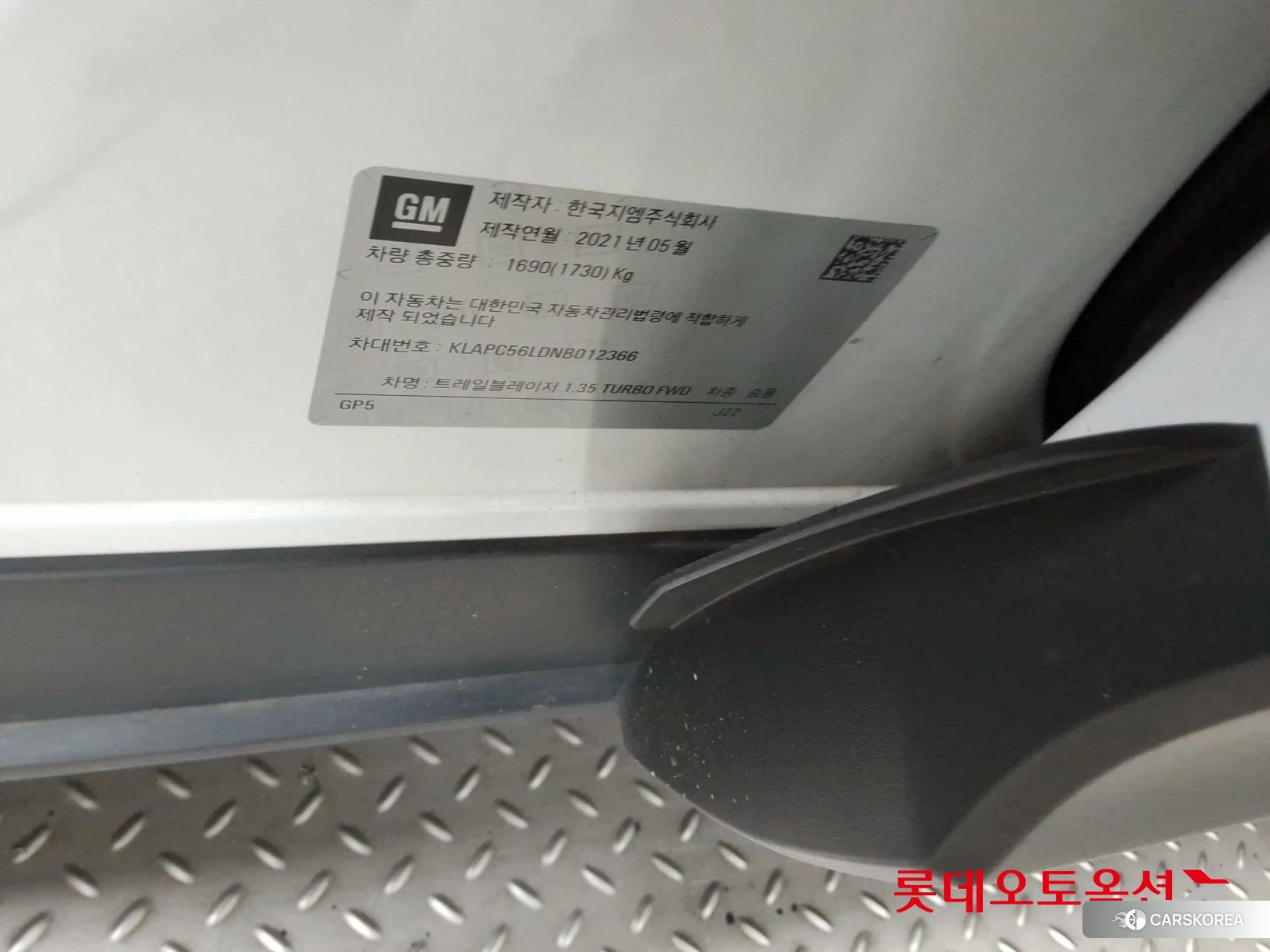 Korea G M TrailBlazer 1.35 Turbo FWD id 4902590 из Кореи 28