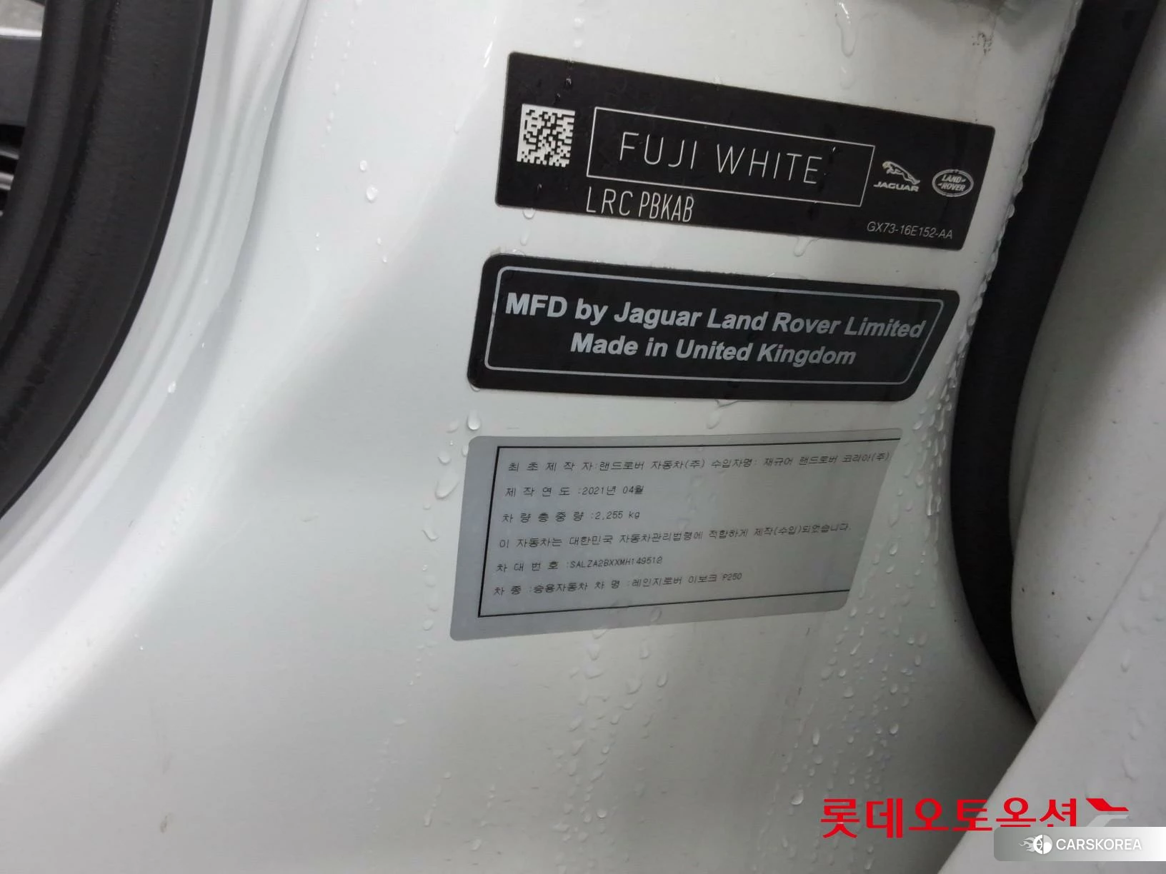 Land Rover Range Rover Evoque P250 id 4352442 из Кореи 28