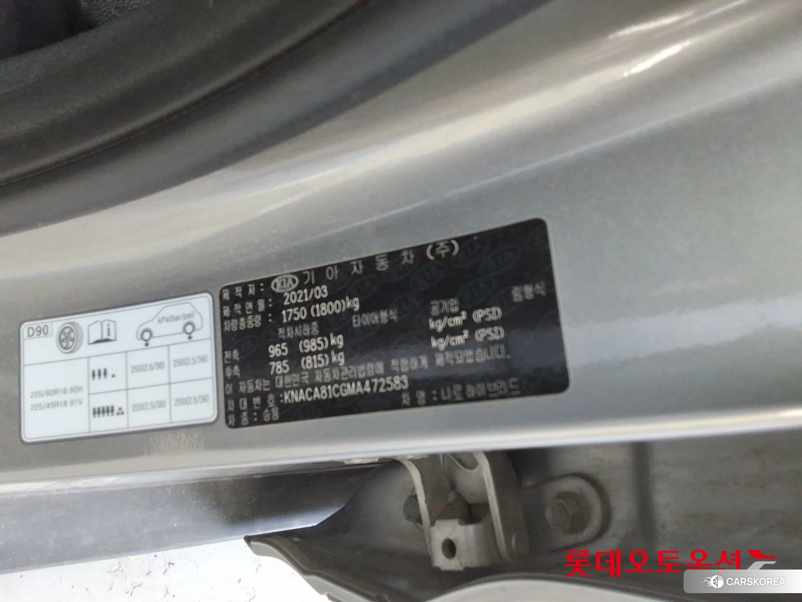 Kia Niro Hybrid id 4289526 из Кореи 28
