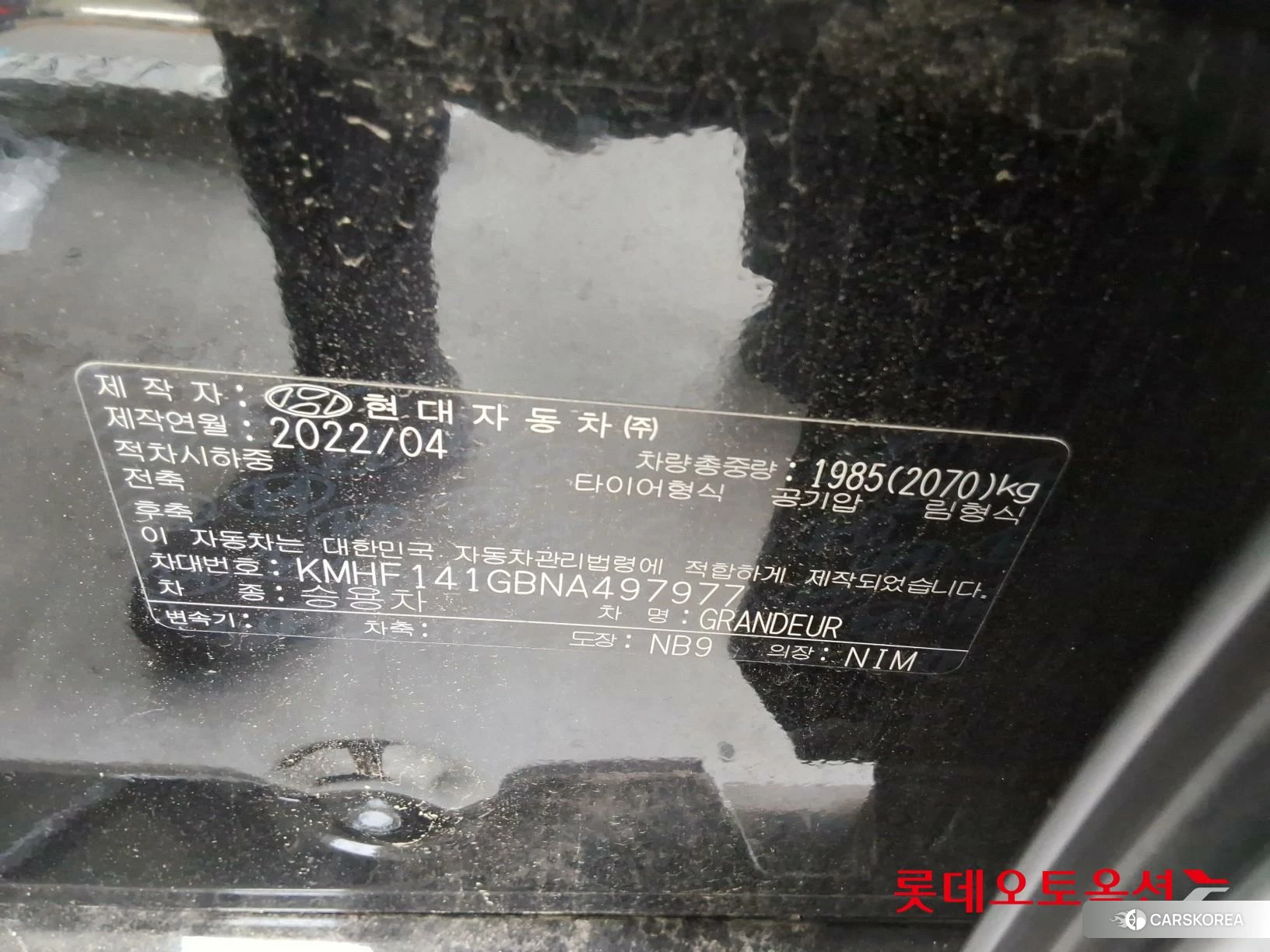 Hyundai Grandeur id 4504329 из Кореи 28