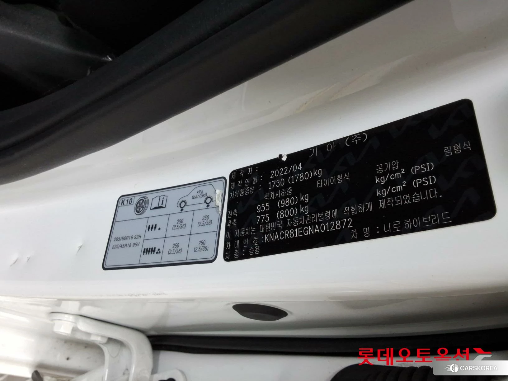 Kia Niro Hybrid id 4296849 из Кореи 28