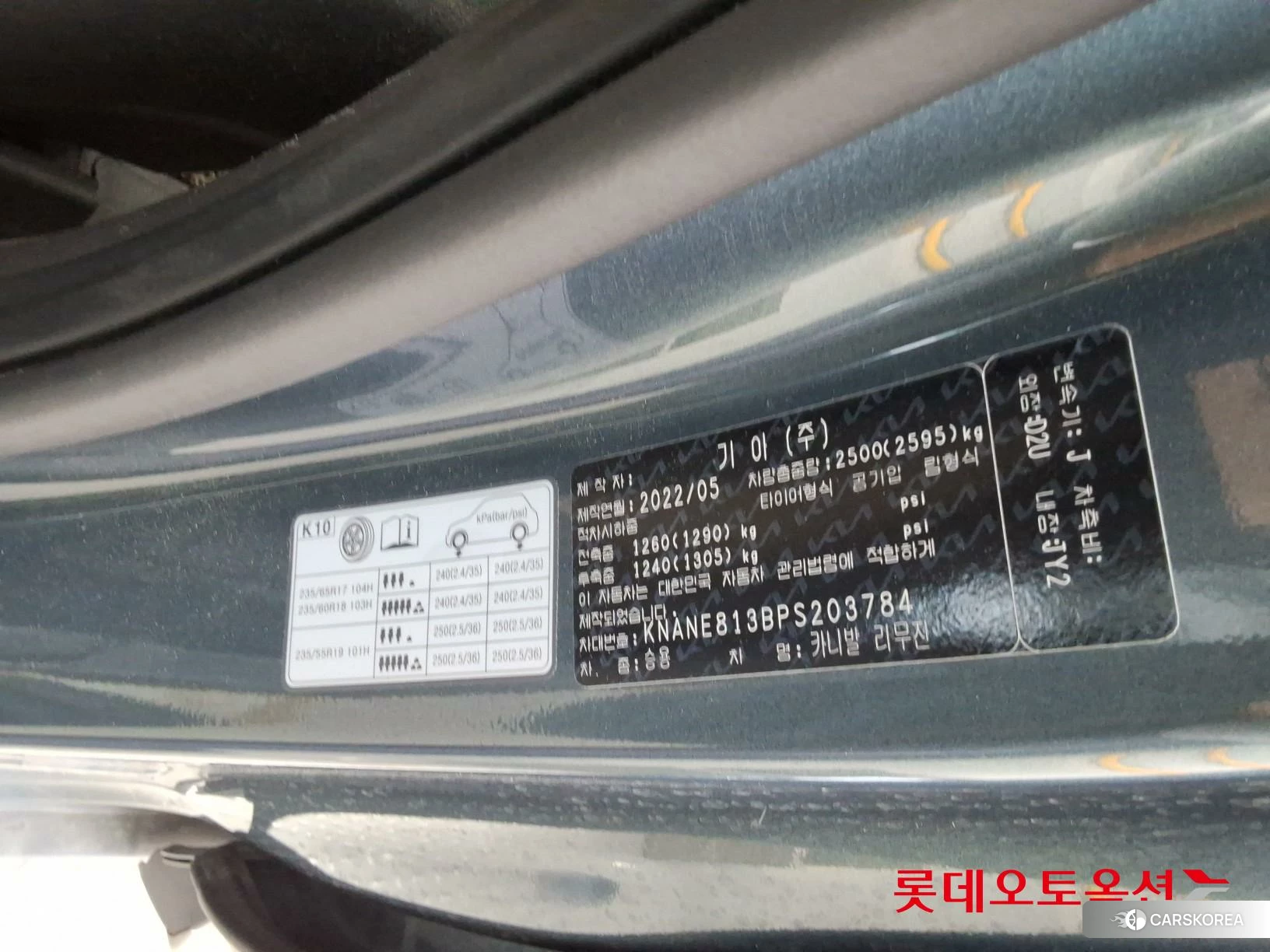 Kia Carnival Limousine id 4289534 из Кореи 28