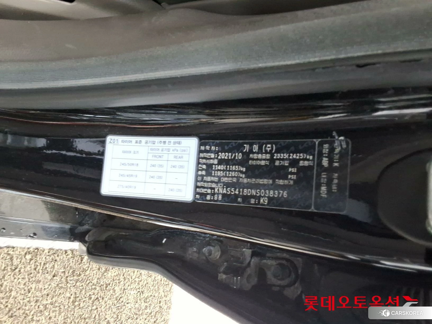 Kia K9 id 4352400 из Кореи 28
