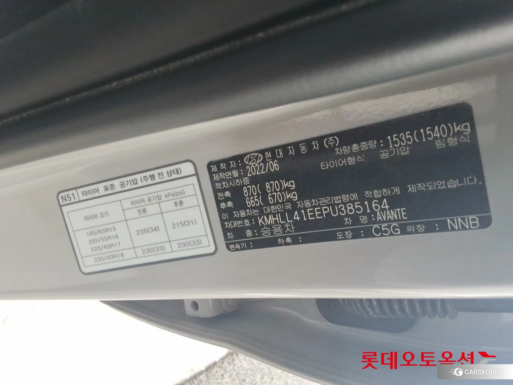 Hyundai Avante id 4664264 из Кореи 28