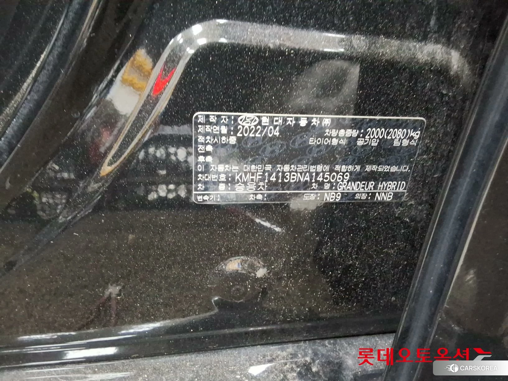 Hyundai Grandeur Hybrid id 4674105 из Кореи 28