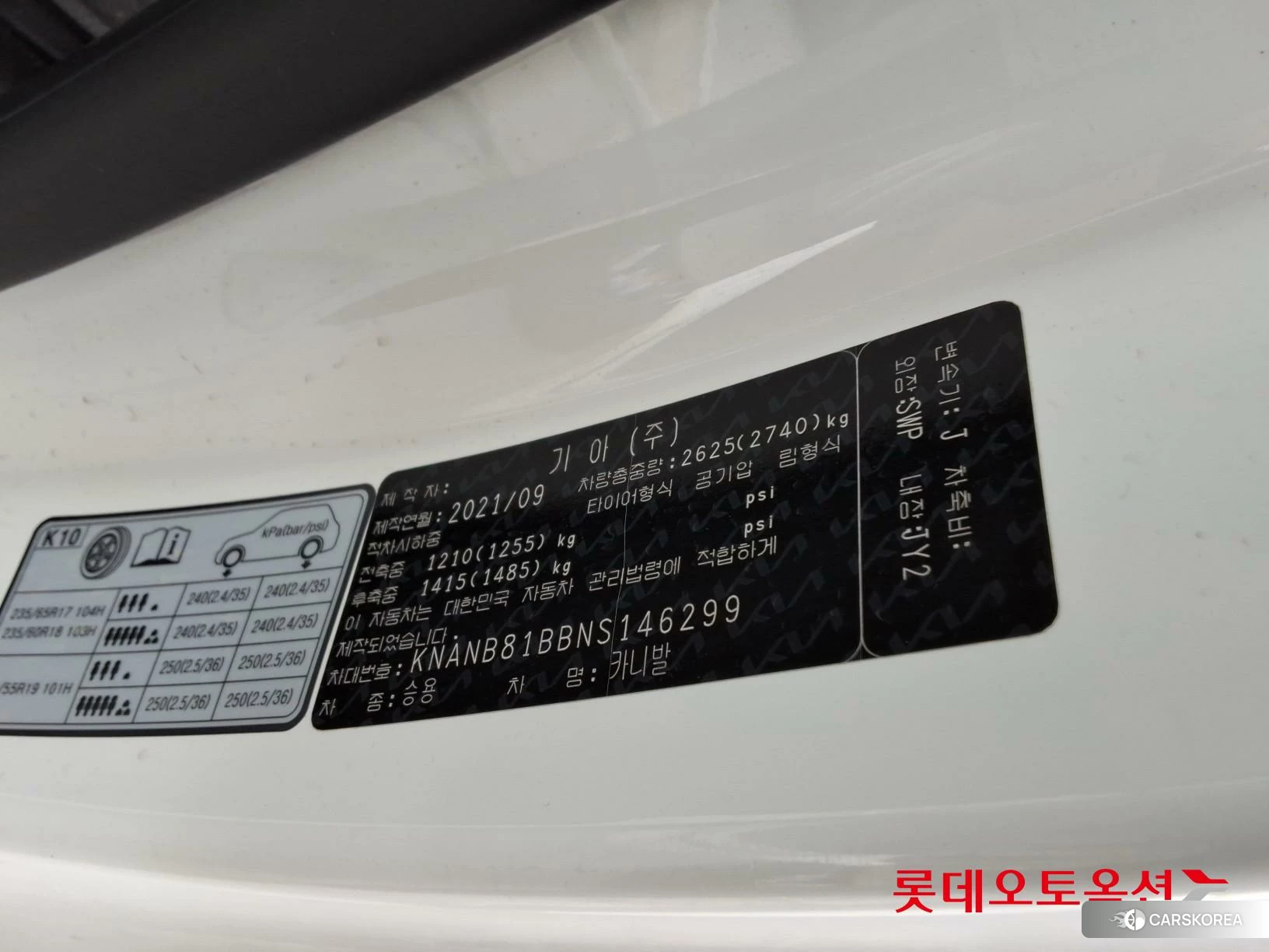 Kia Carnival id 3888419 из Кореи 28