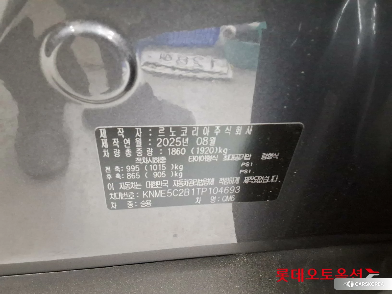 Renault Korea (Samsung) QM6 id 4289652 из Кореи 28