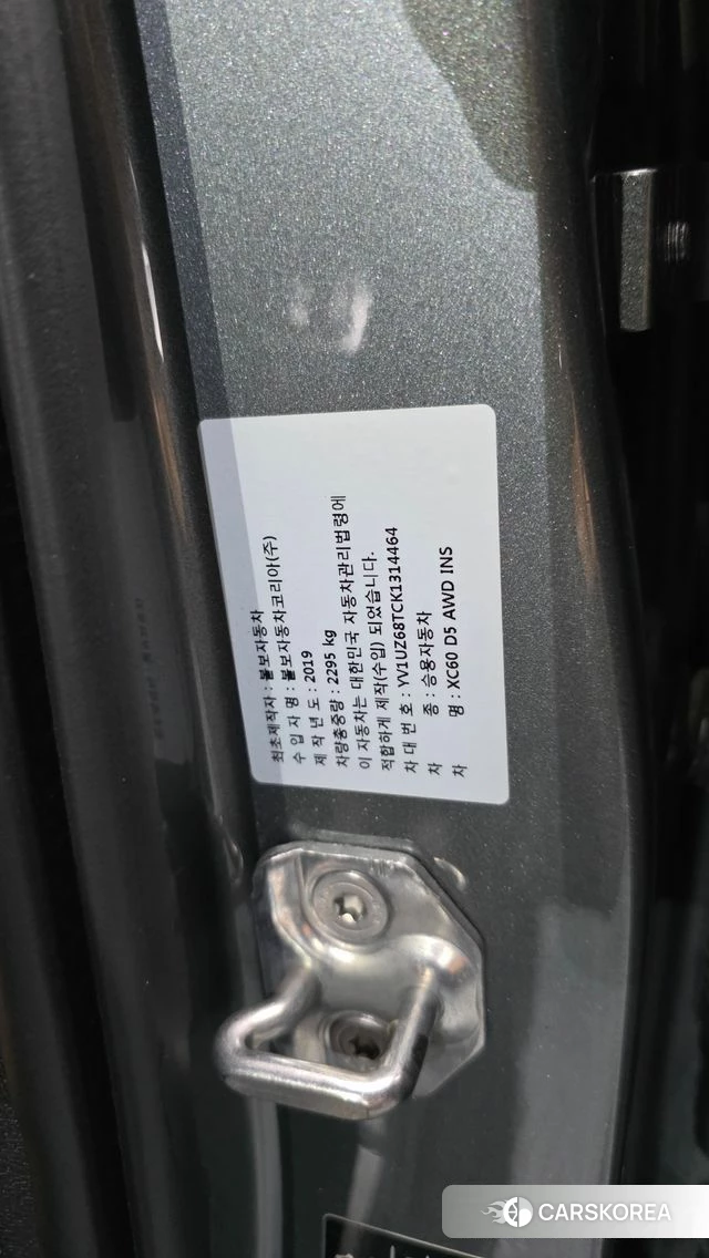 Volvo XC60 second Generation id 4563108 из Кореи 28