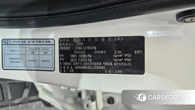 Kia Mohave Master id 4677499 из Кореи 28