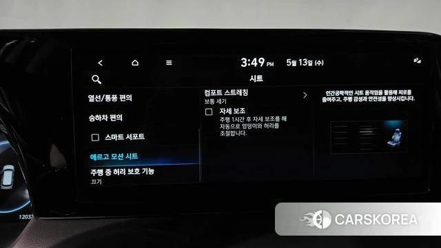 Hyundai The New Palisade id 4315726 из Кореи 28