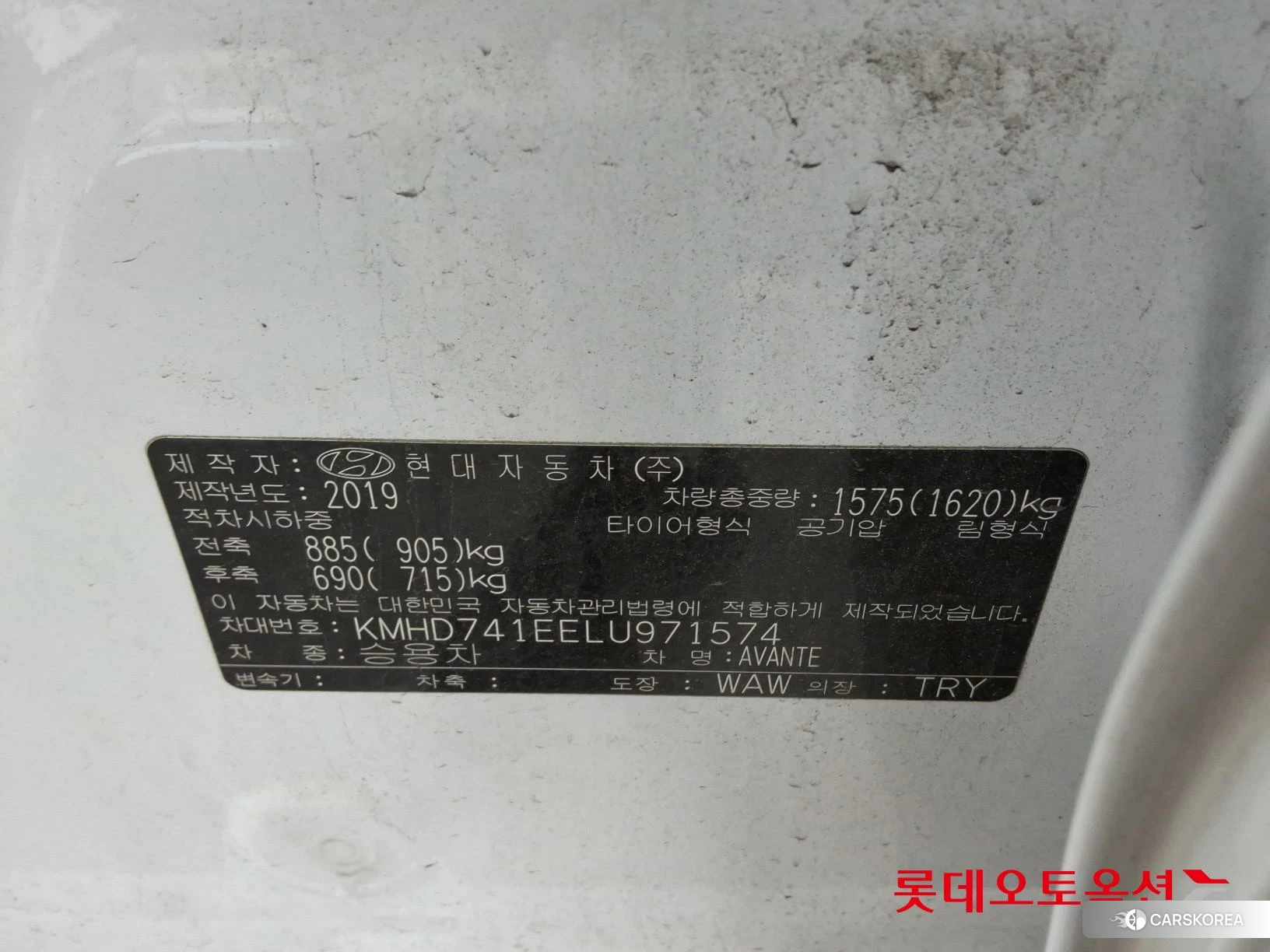 Hyundai Avante id 3869350 из Кореи 28