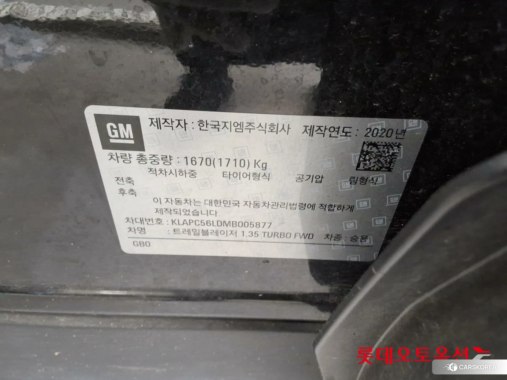 Korea G M TrailBlazer 1.35 Turbo FWD id 4504415 из Кореи 28