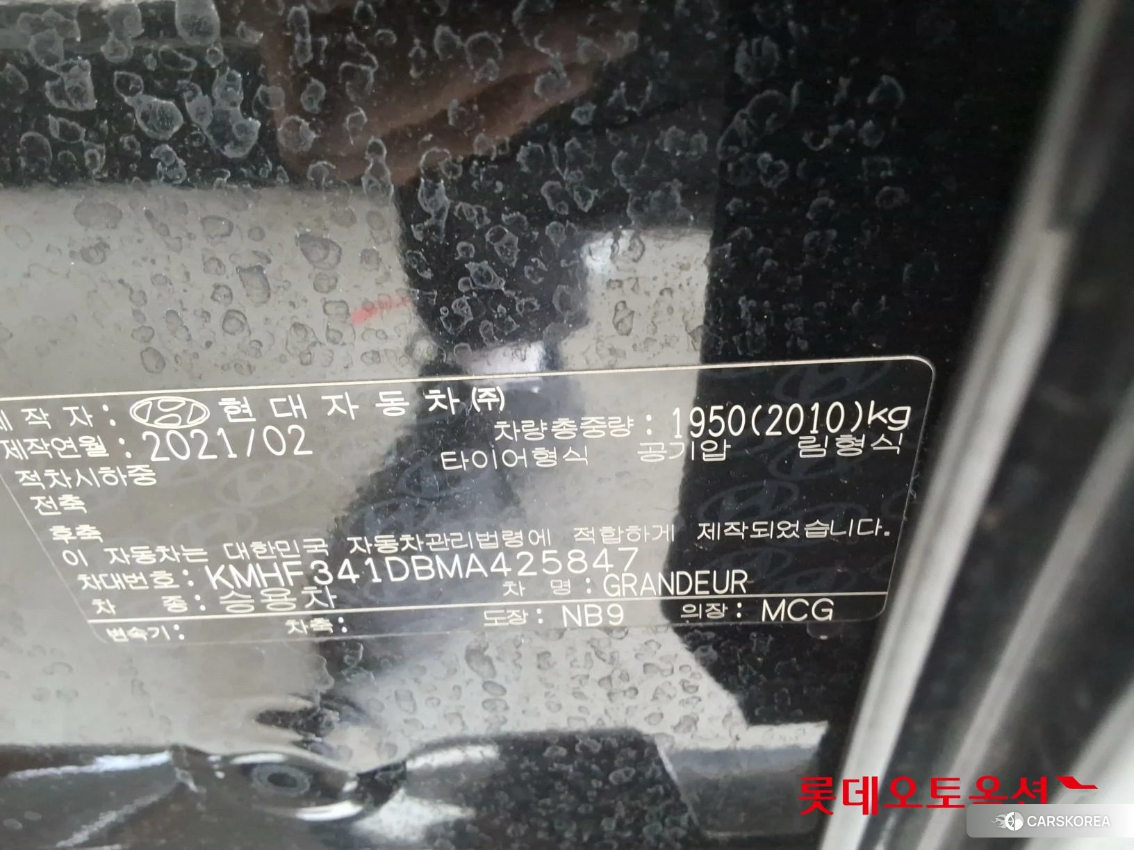 Hyundai Grandeur id 3881999 из Кореи 28