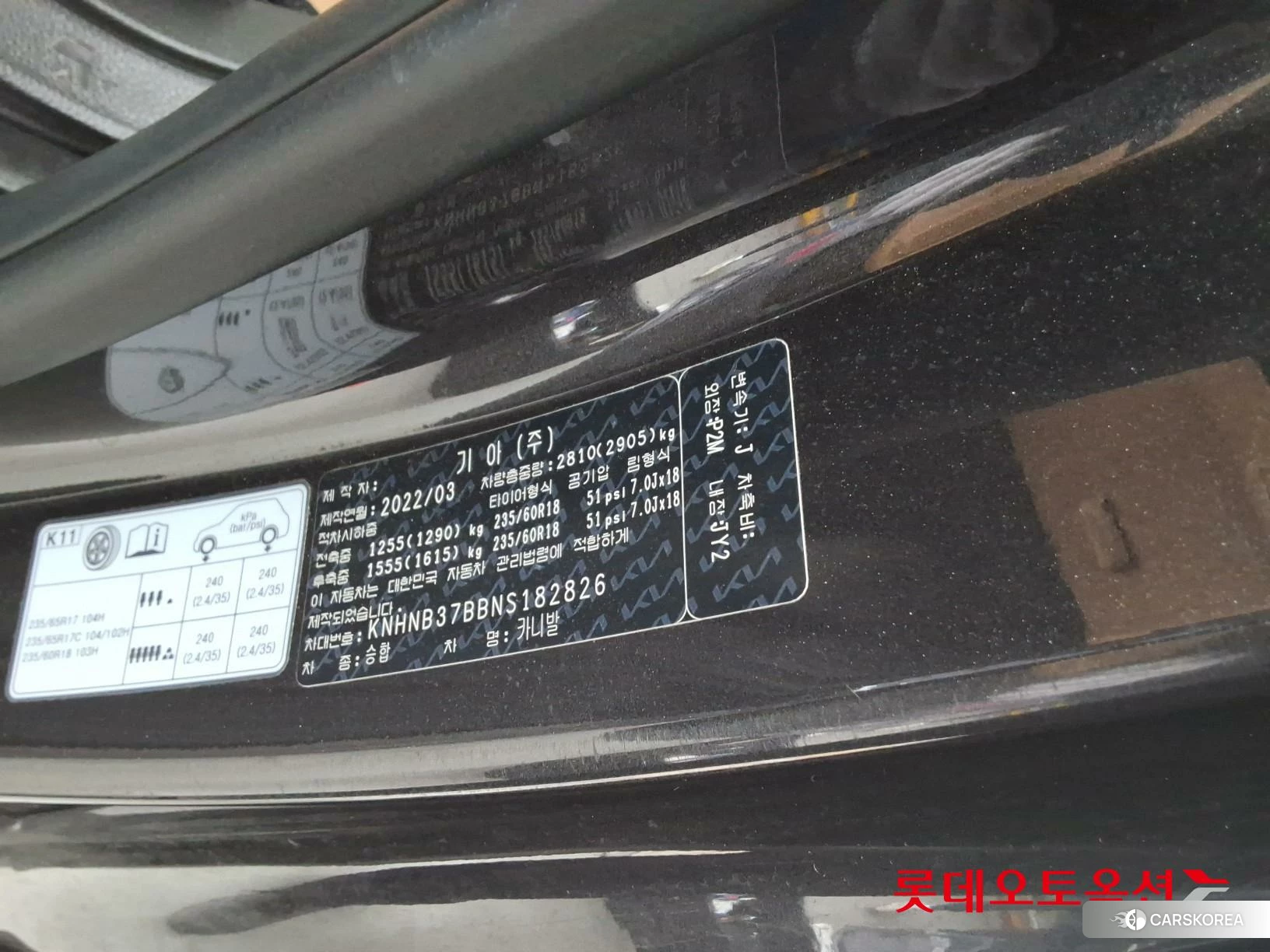 Kia Carnival id 3875762 из Кореи 28