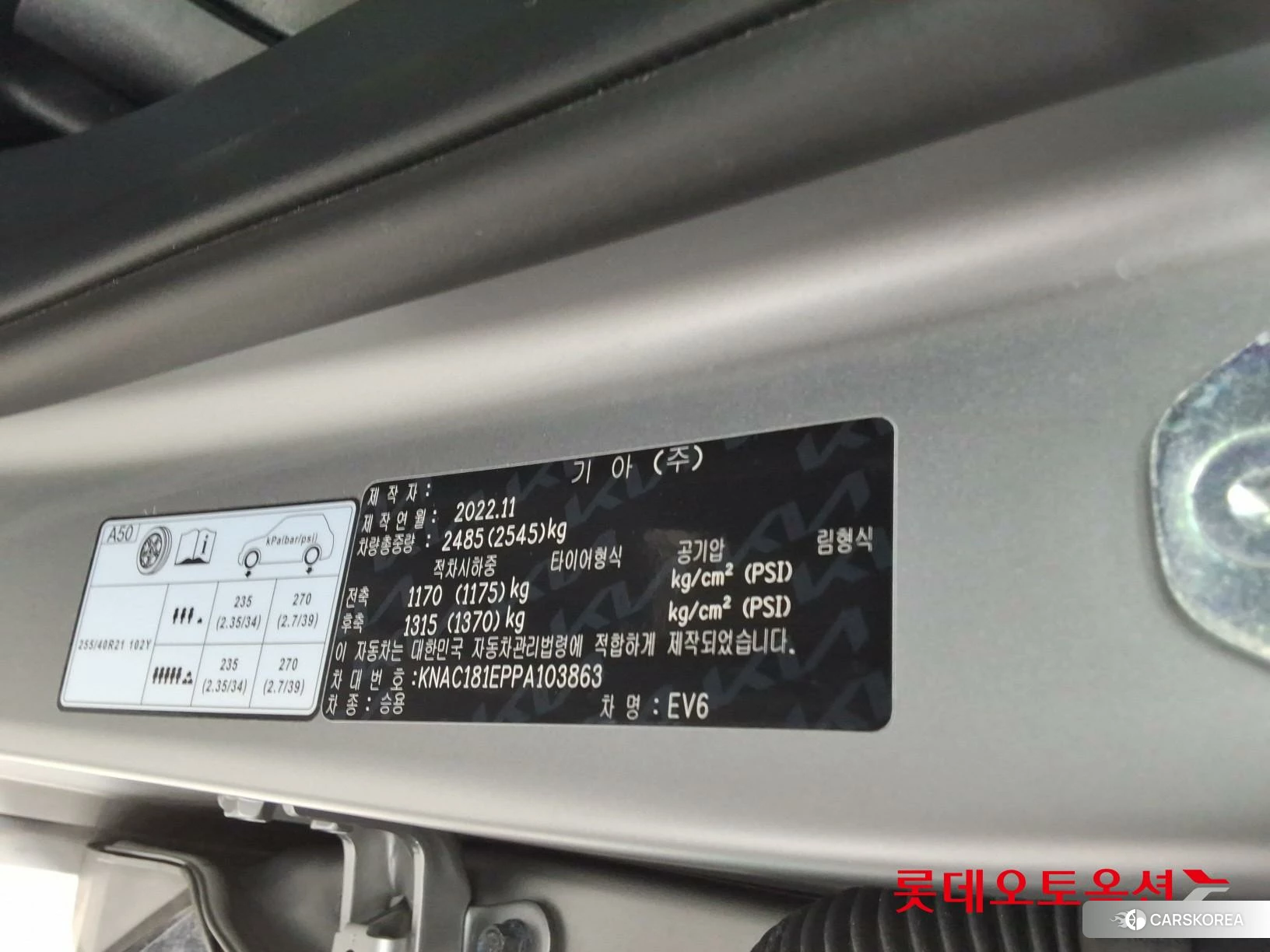 Kia EV6 GT id 3875734 из Кореи 28