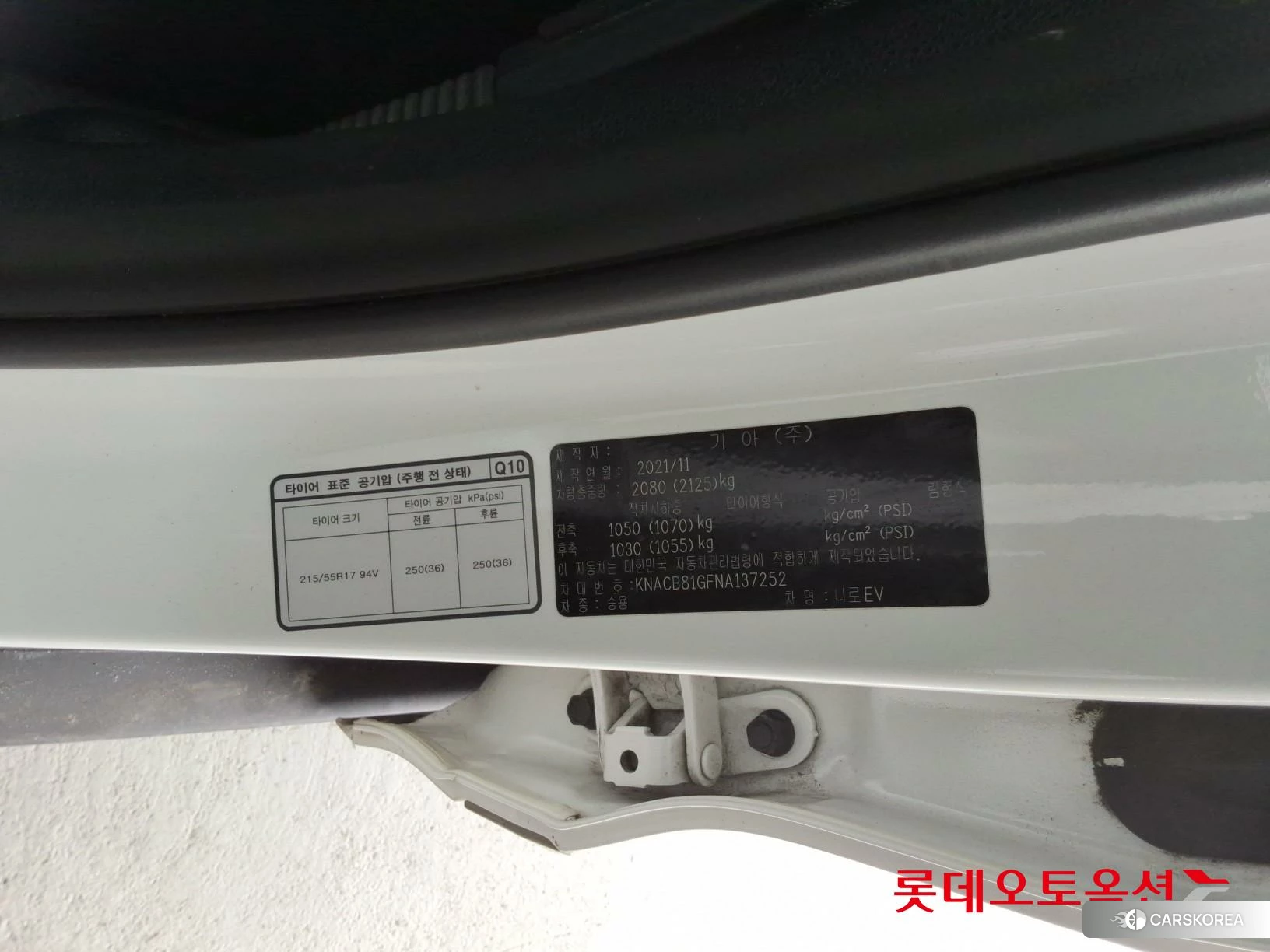 Kia Niro EV id 3888421 из Кореи 28