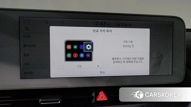 Hyundai Ionic 5 id 4524114 из Кореи 28