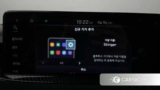 Kia Stinger Meister id 4784232 из Кореи 28
