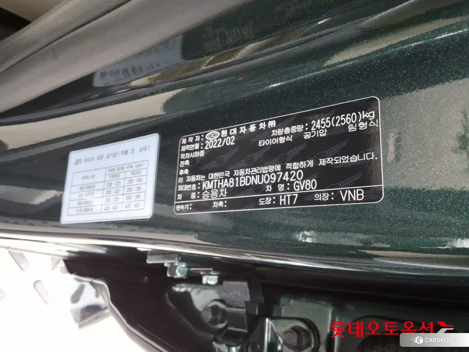 Hyundai GV80 id 3875800 из Кореи 28