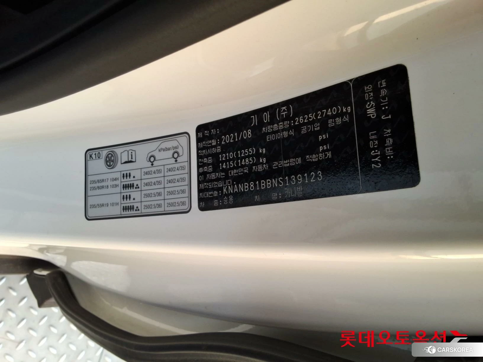 Kia Carnival id 4674182 из Кореи 28
