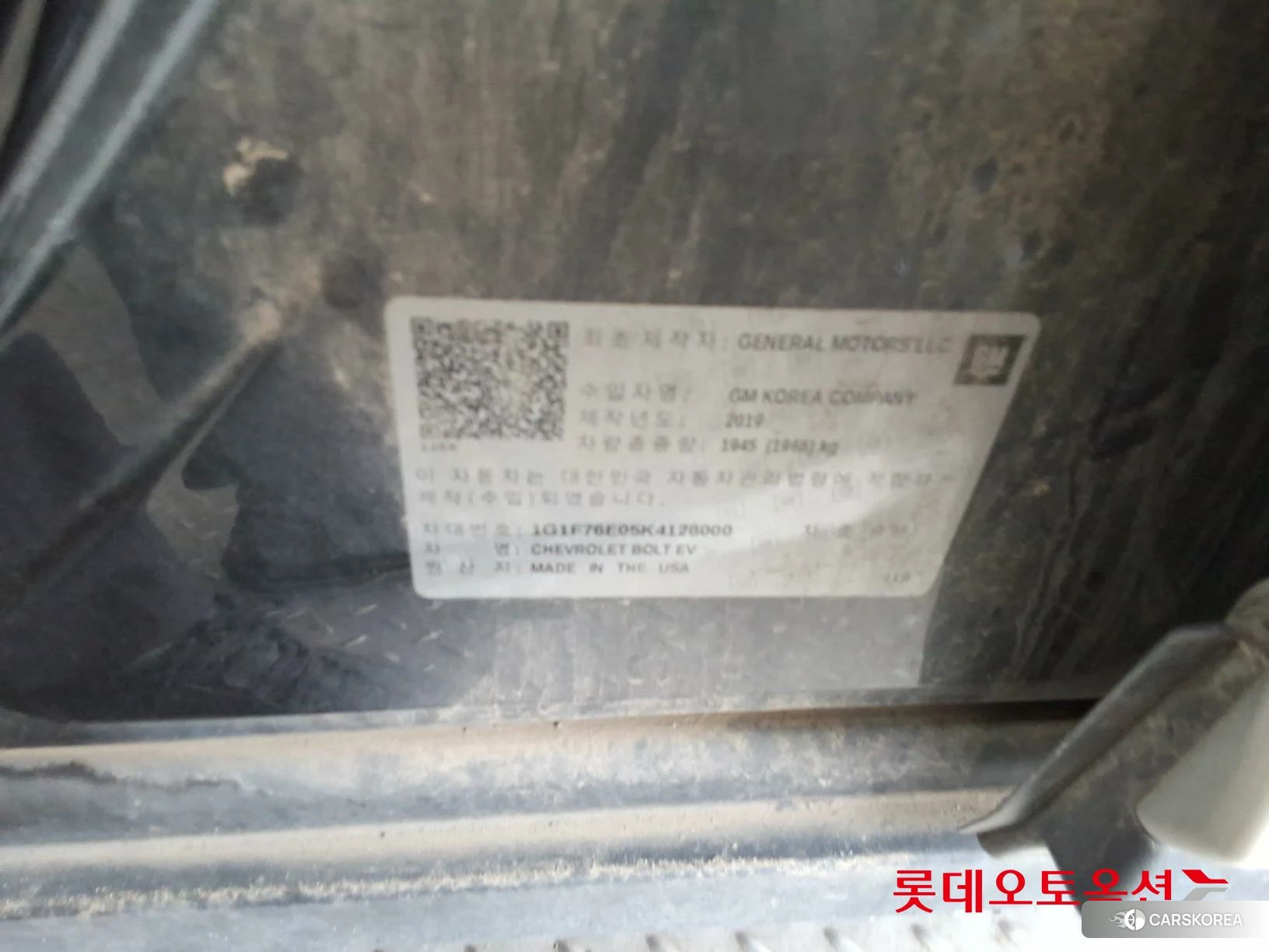 Korea G M Bolt (EV) id 3875869 из Кореи 28