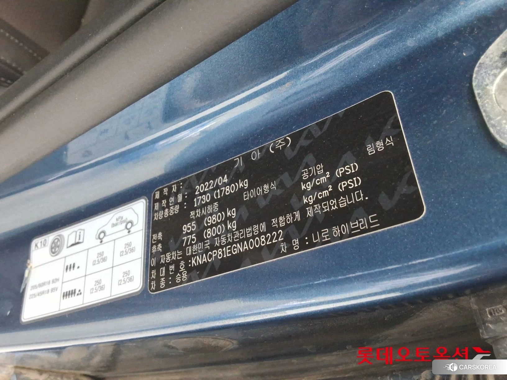 Kia Niro Hybrid id 4289528 из Кореи 28