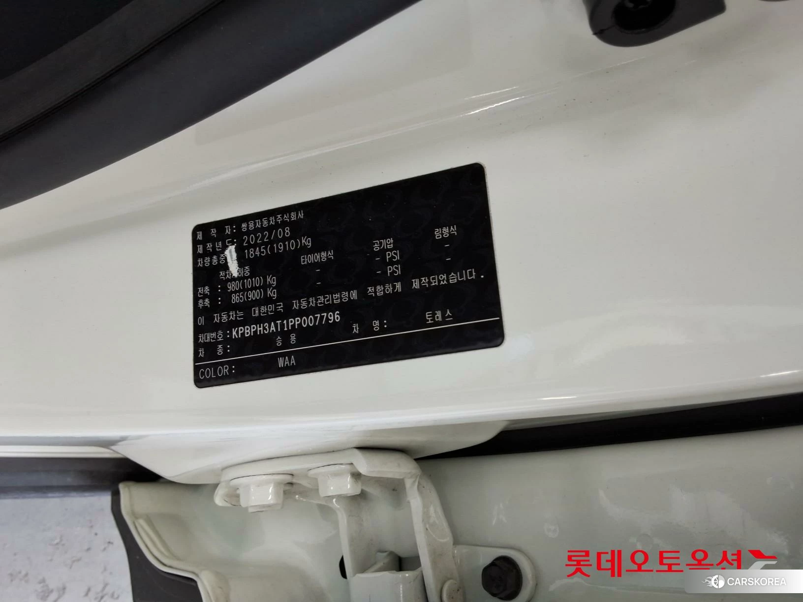 SsangYong Torres id 4289662 из Кореи 28