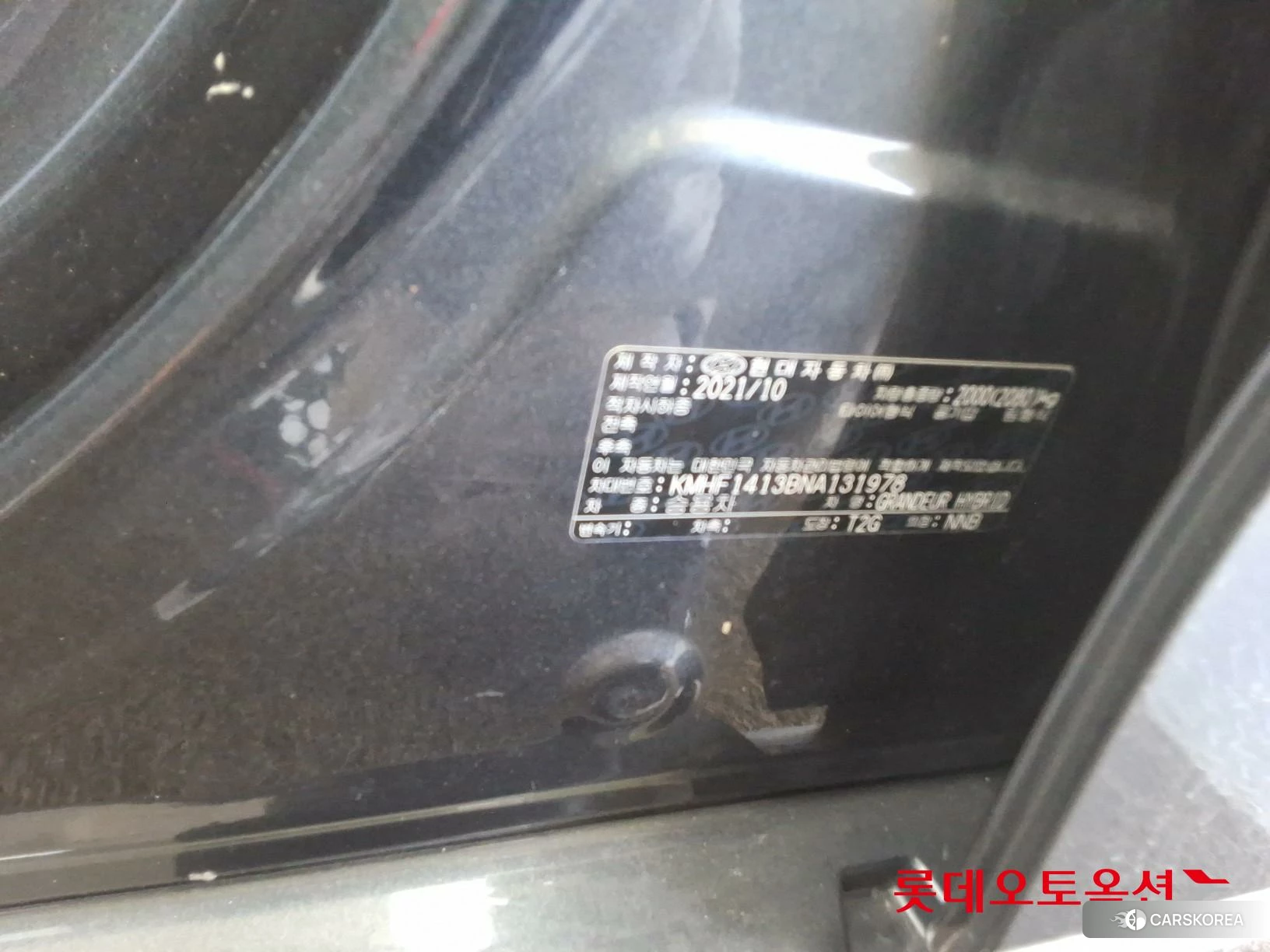 Hyundai Grandeur Hybrid id 3882011 из Кореи 28