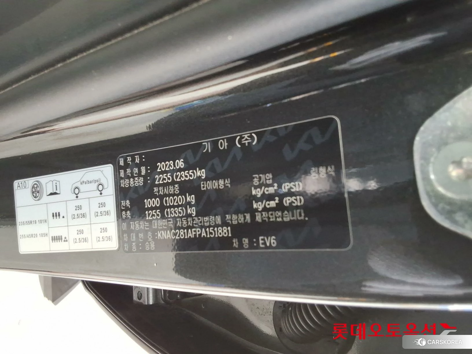 Kia EV6 id 4679409 из Кореи 28
