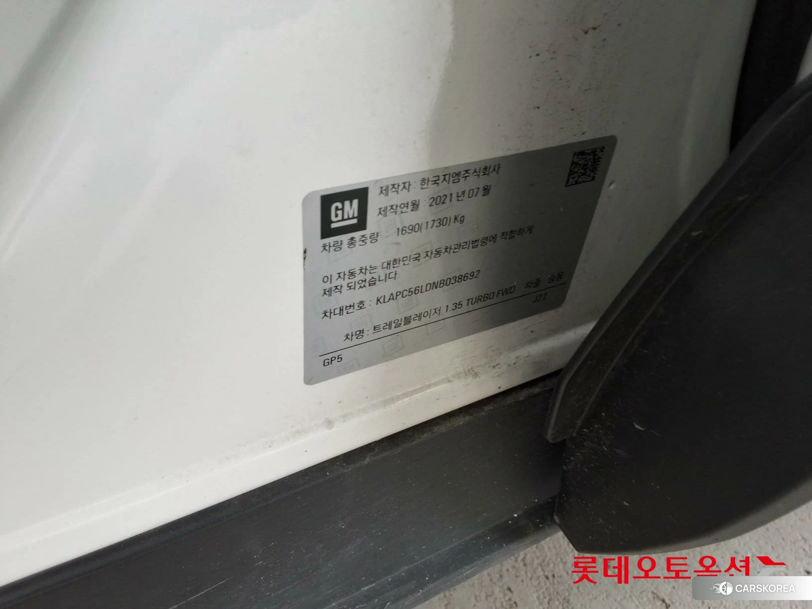 Korea G M TrailBlazer 1.35 Turbo FWD id 4504406 из Кореи 28