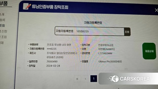 Hyundai Avante (CN7) id 4415003 из Кореи 28
