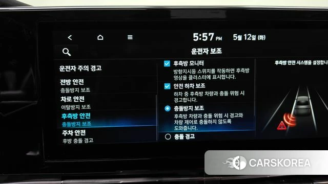 Hyundai The New Grandeur IG id 4309822 из Кореи 28