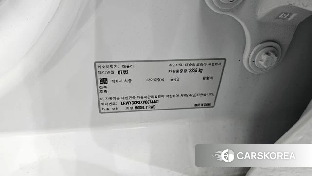 Tesla Model Y id 4711020 из Кореи 28