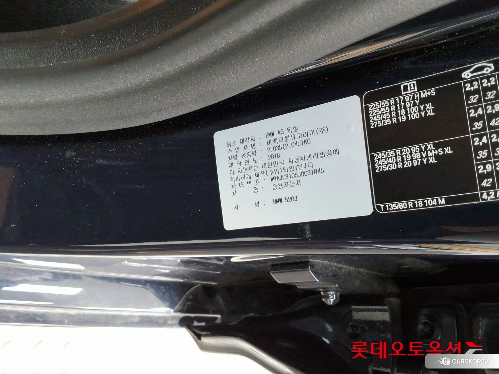 BMW  520d id 4498332 из Кореи 28