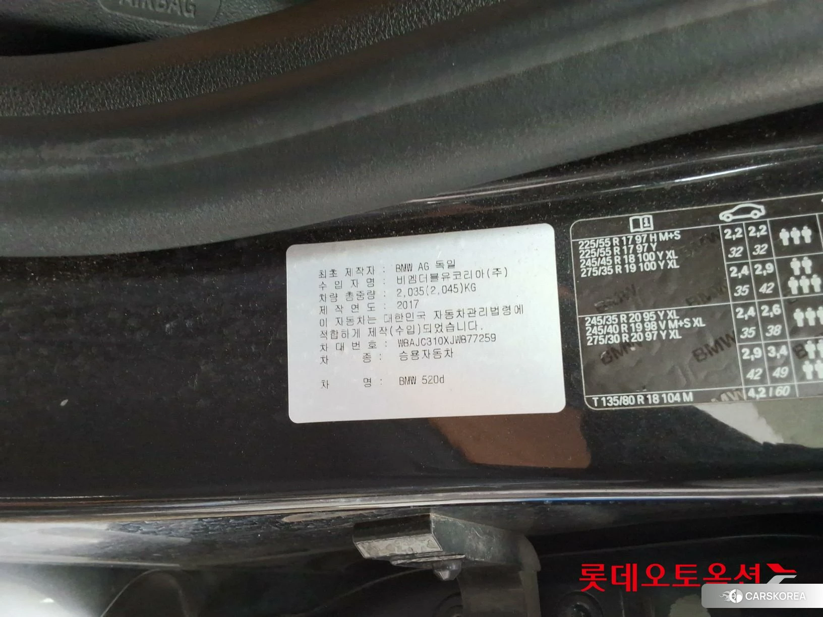 BMW  520d id 3875656 из Кореи 28