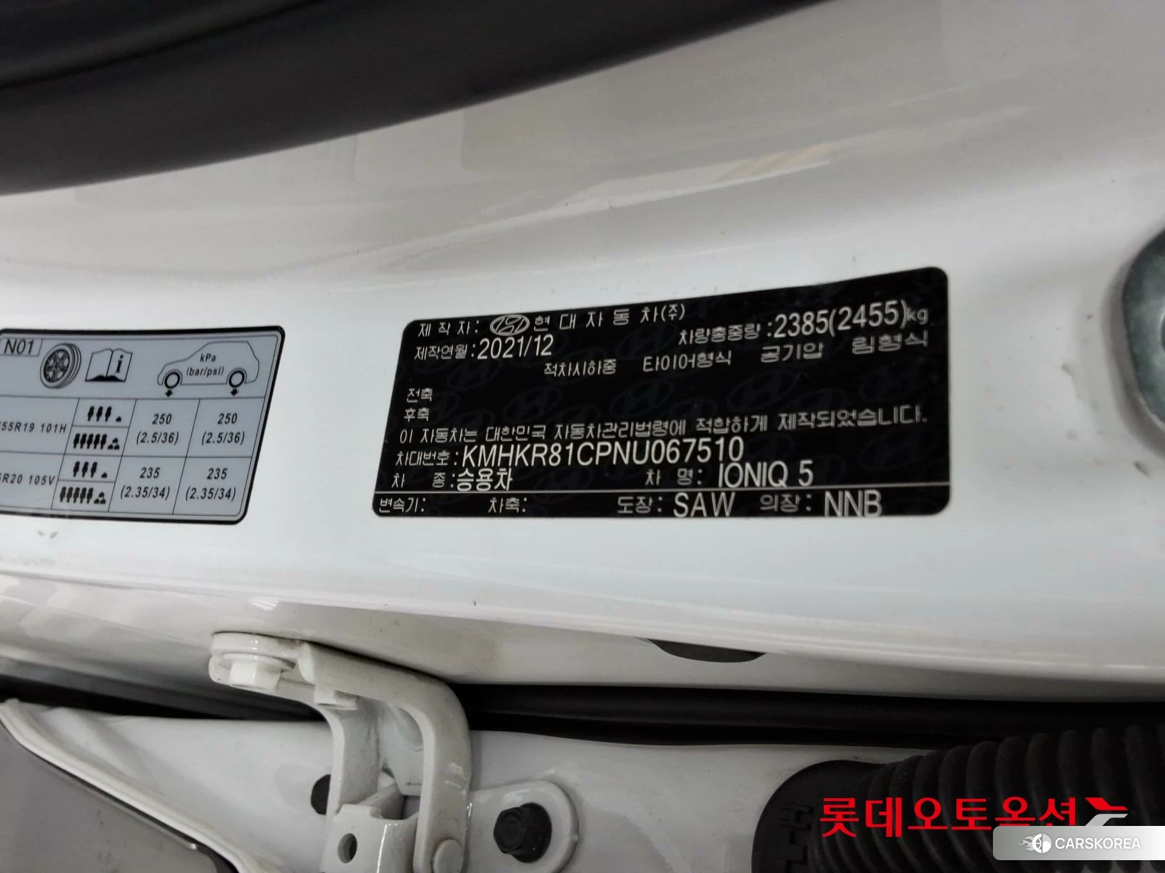 Hyundai IONIQ 5 id 3875828 из Кореи 28