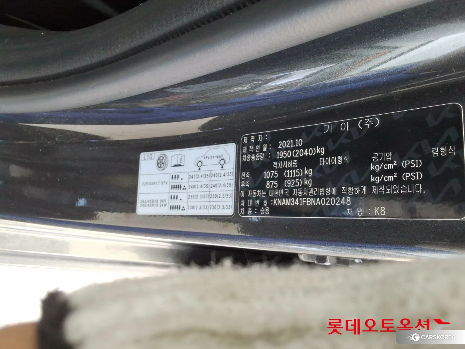 Kia K8 id 4674201 из Кореи 28