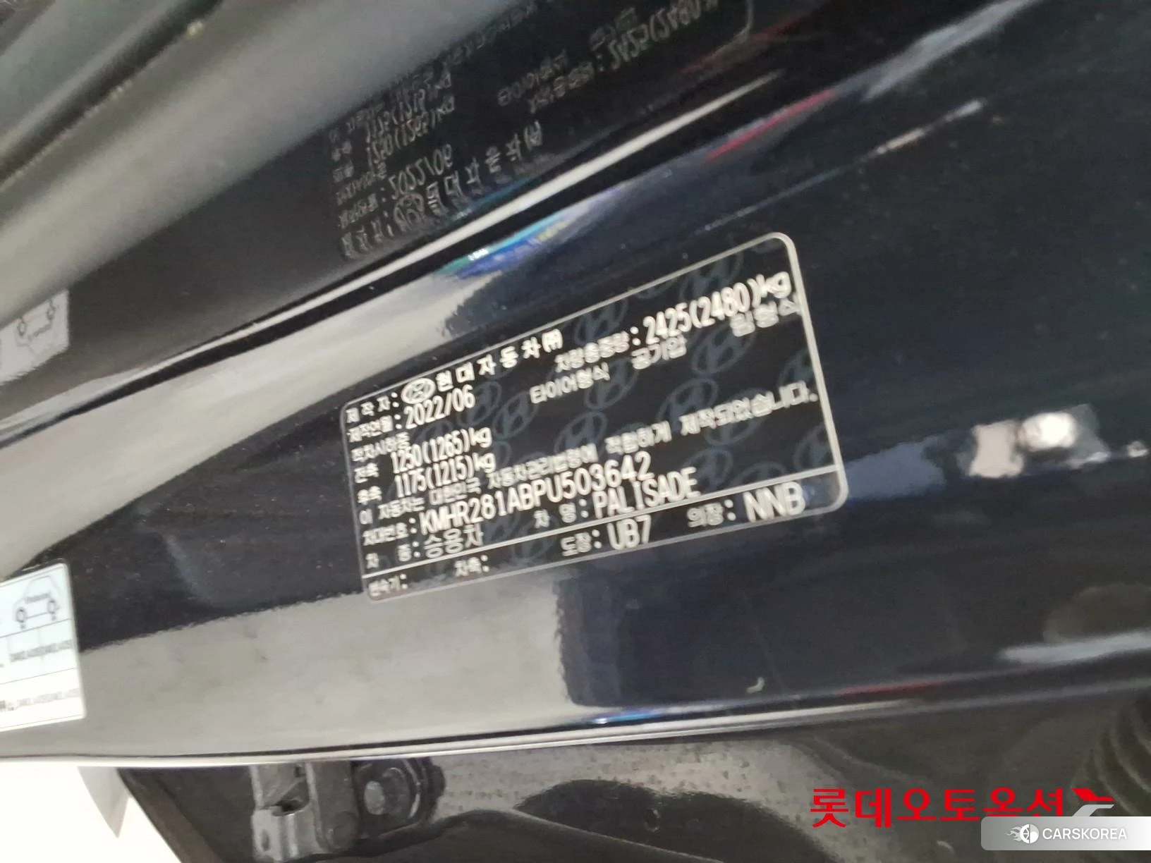 Hyundai Palisade id 4902536 из Кореи 28