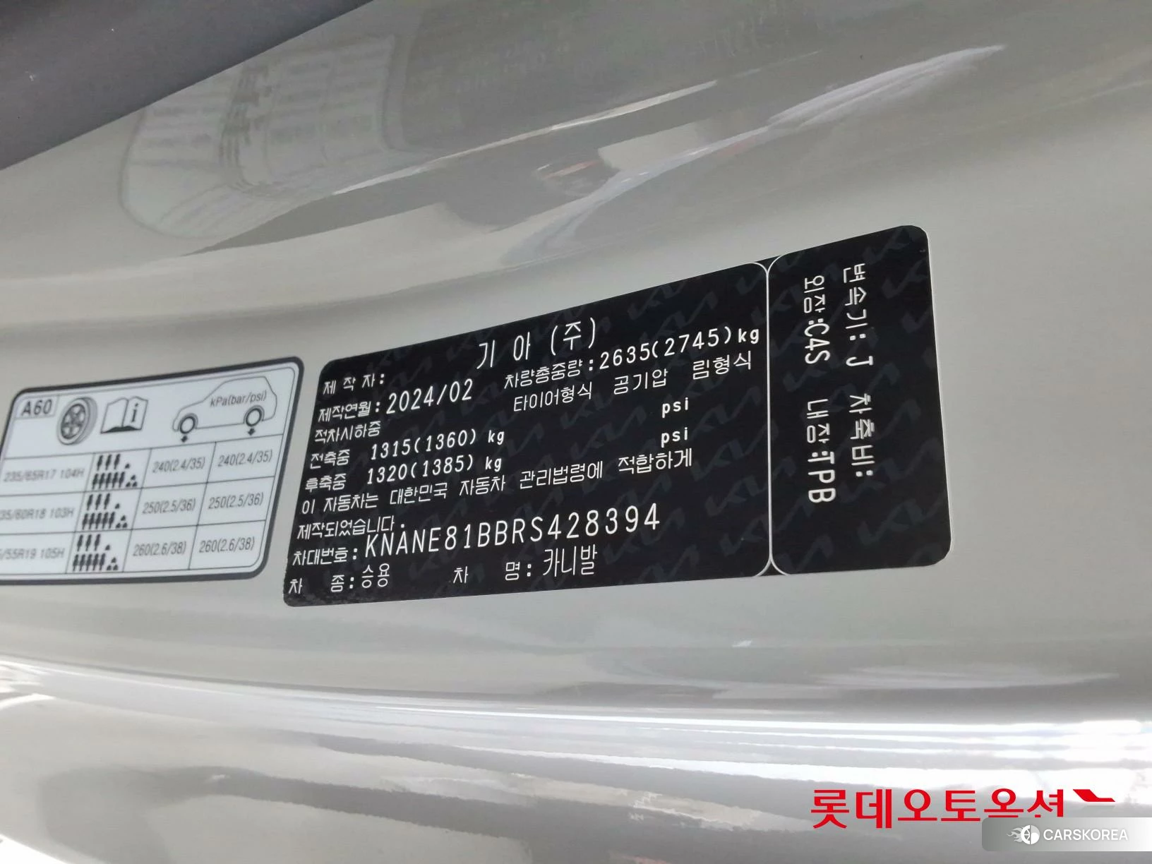 Kia Carnival id 3882084 из Кореи 28