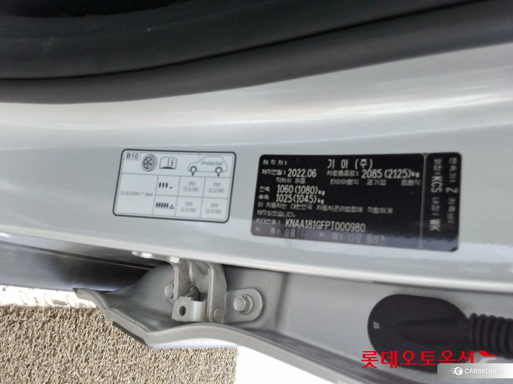 Kia Niro Plus id 4674207 из Кореи 28